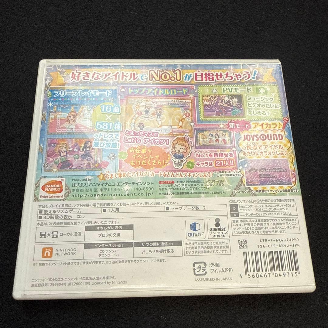 アイカツ！ My No.1 Stage