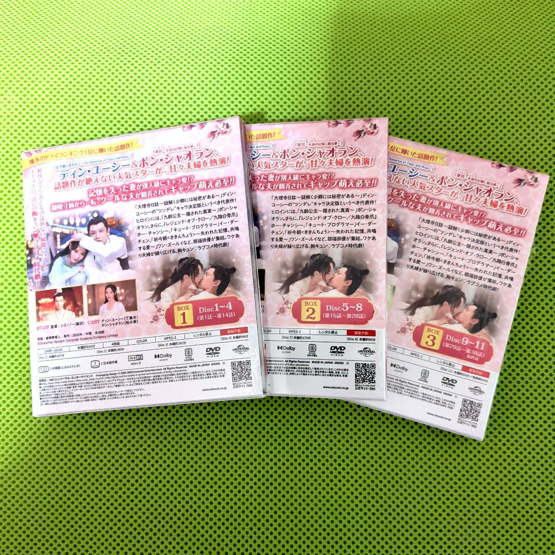 今宵,若様は恋におちる コンプリート・シンプルDVD-BOXセット