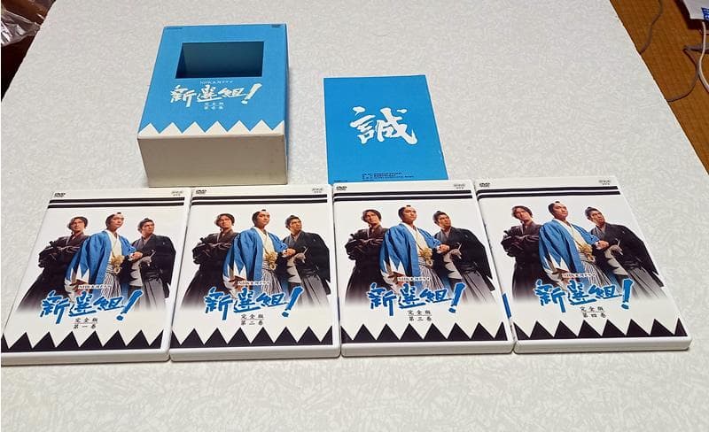 美品 新選組 ! 完全版 DVD-BOX 第壱集 第弐集 NHK大河ドラマ