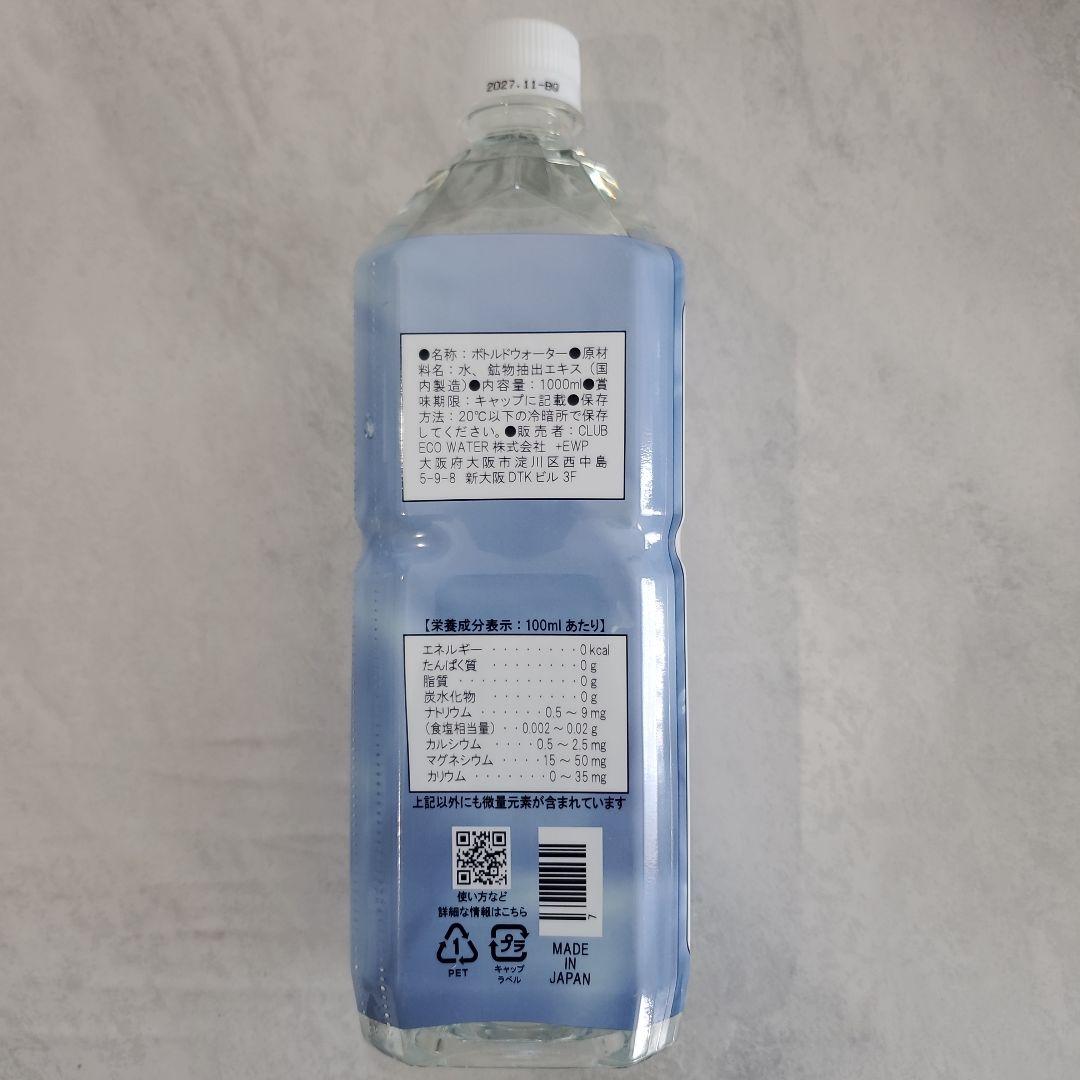 ポタポタ　ライフエッセンス 1000ml