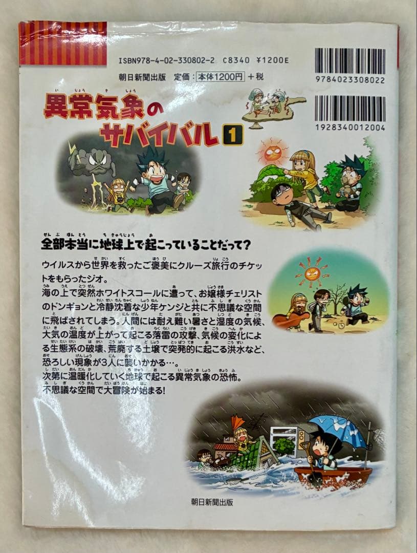 サバイバルシリーズ 全33冊