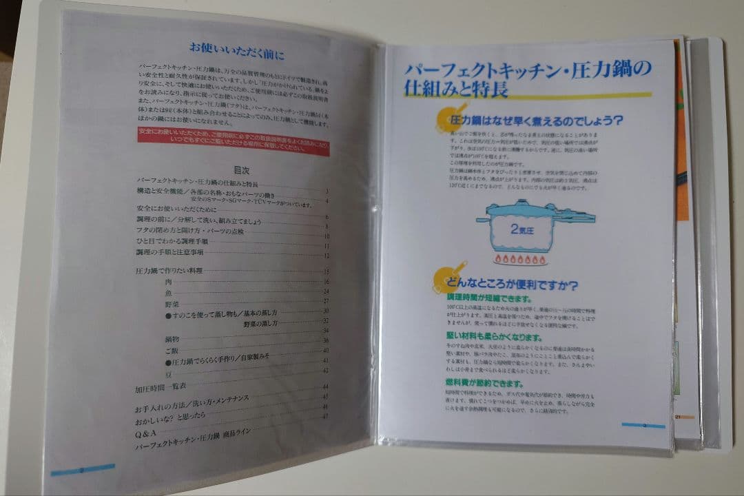 Tupperware タッパーウェア パーフェクトキッチン 圧力鍋9L