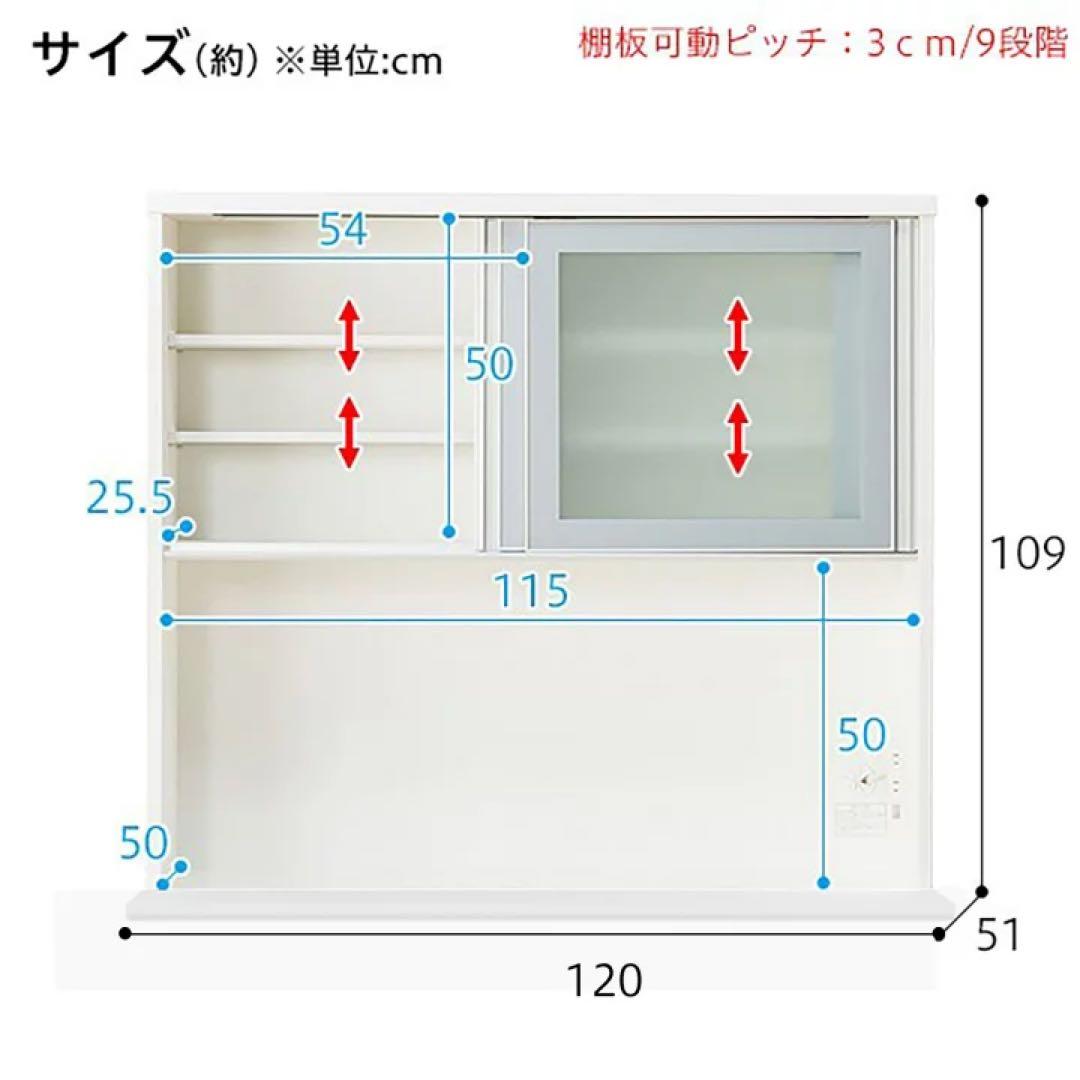 【送料込み】ニトリ キッチンボード レジューム W120 ホワイト