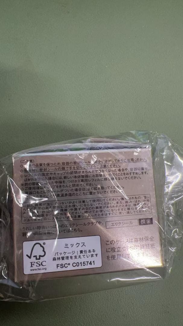 エリクシール ELIXIR トータルV ファーミングクリーム 50g