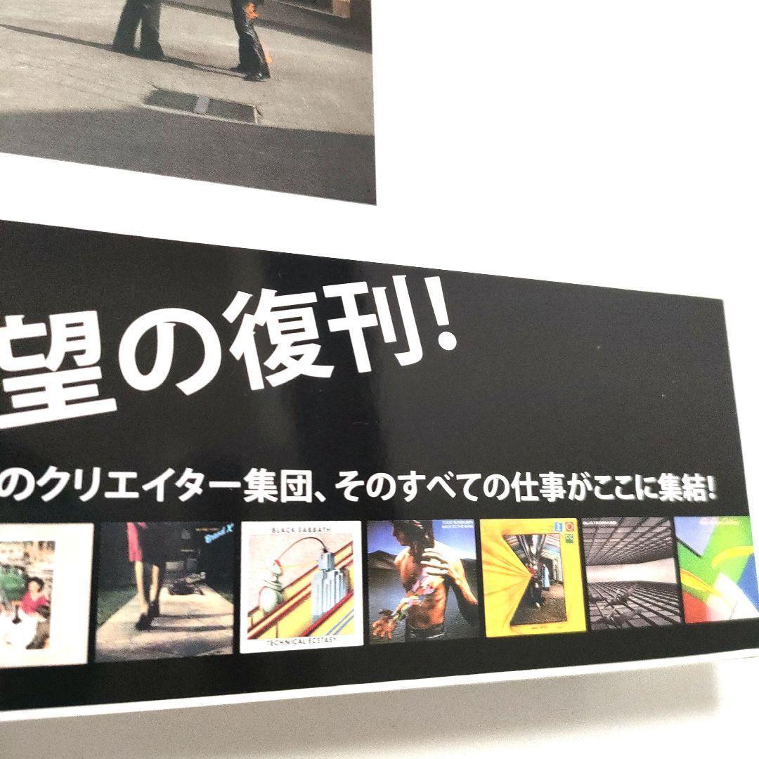 ヒプノシス全作品集 コンパクト版 新品未読品　翌日に発送可能