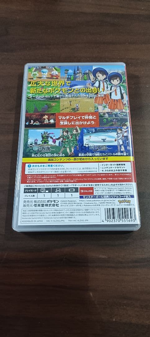 ポケットモンスター スカーレット + ゼロの秘宝 モンスターボール100個