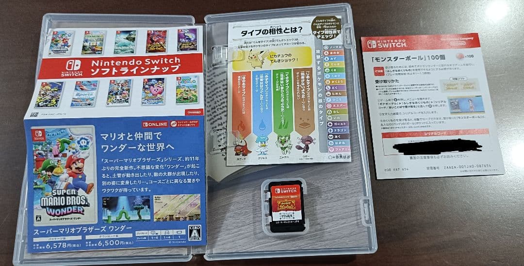 ポケットモンスター スカーレット + ゼロの秘宝 モンスターボール100個
