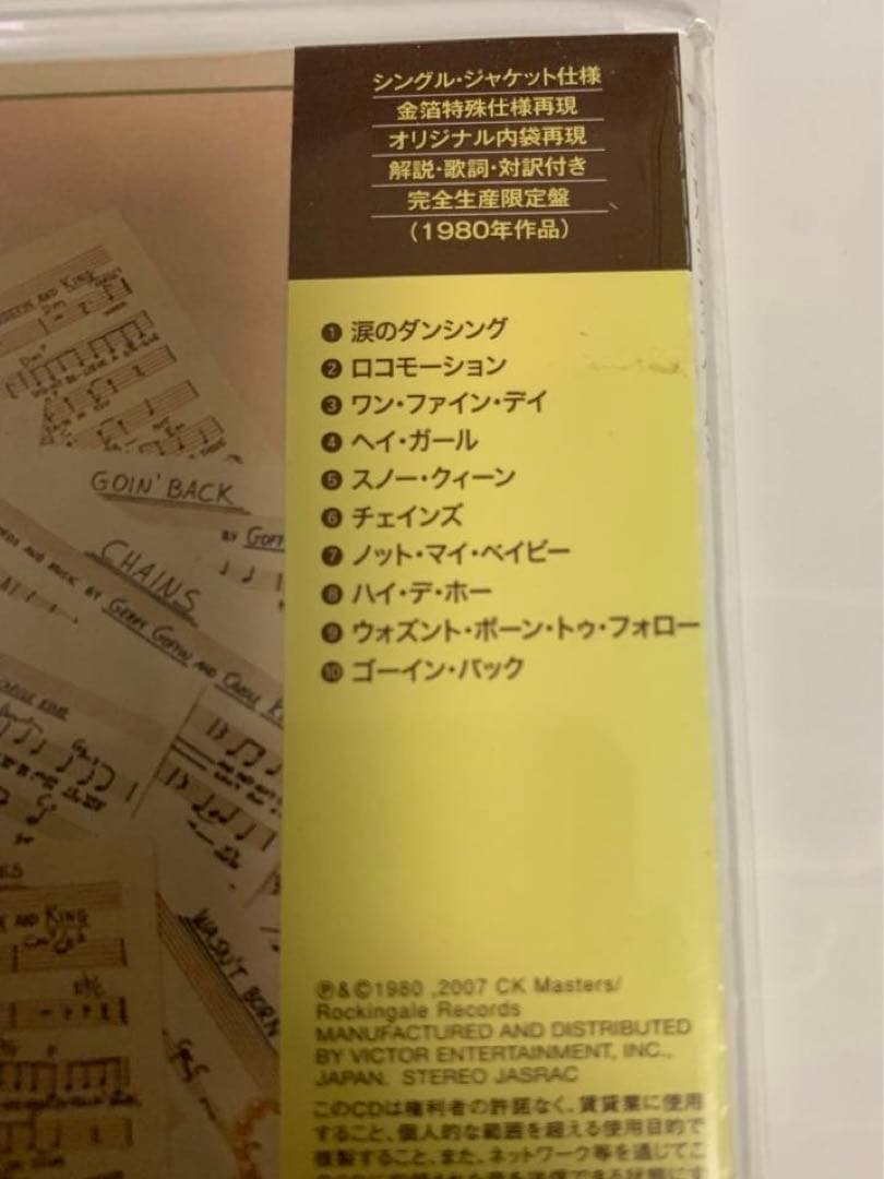 未開封・紙ジャケット　パールズ ・Pearls / Carole King