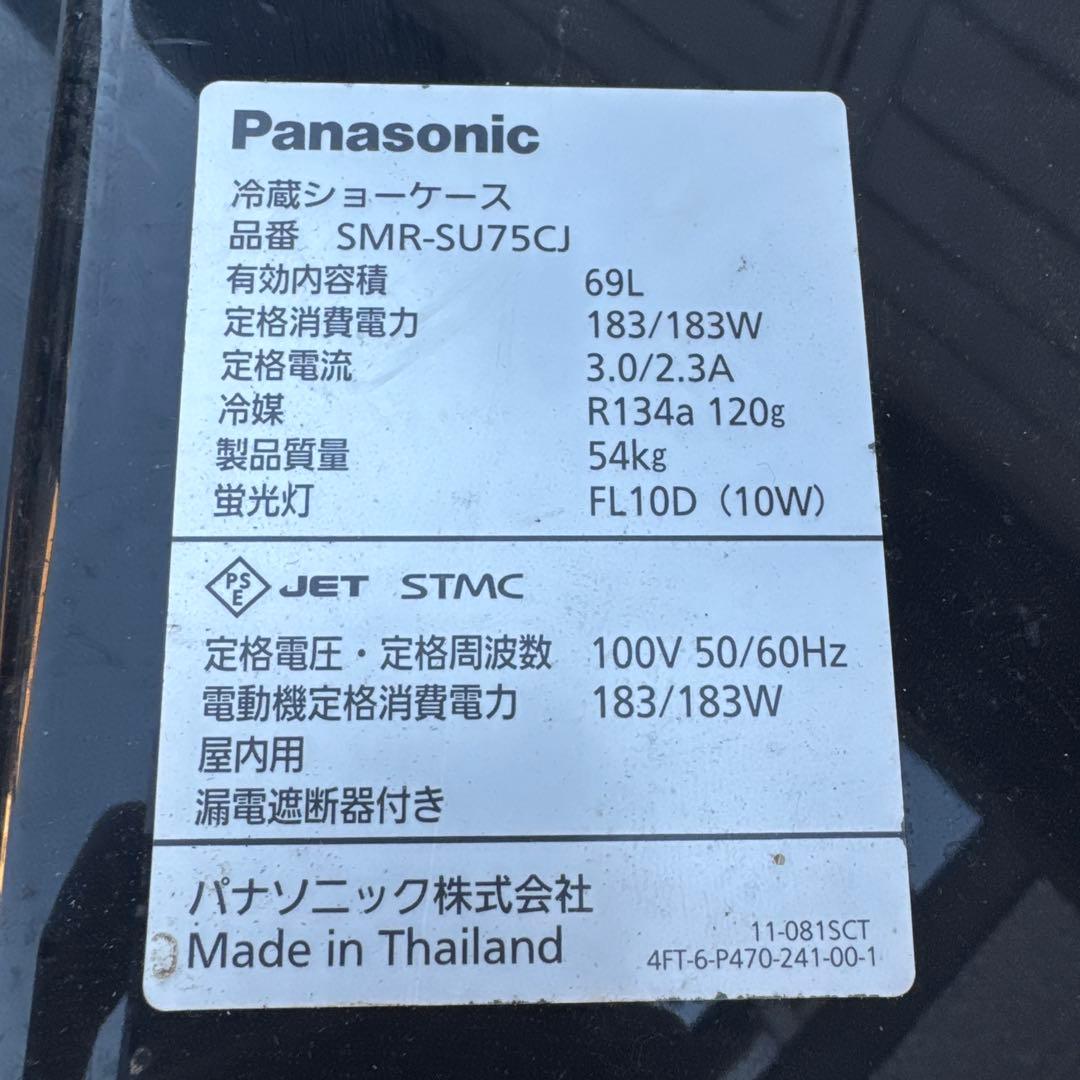 【送料込】コカコーラ　冷蔵 ショーケース　パナソニック　居酒屋　店舗　4面ガラス