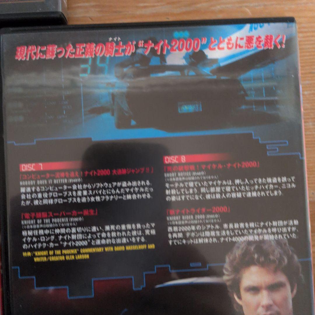 ナイトライダー シーズン1,2 パック