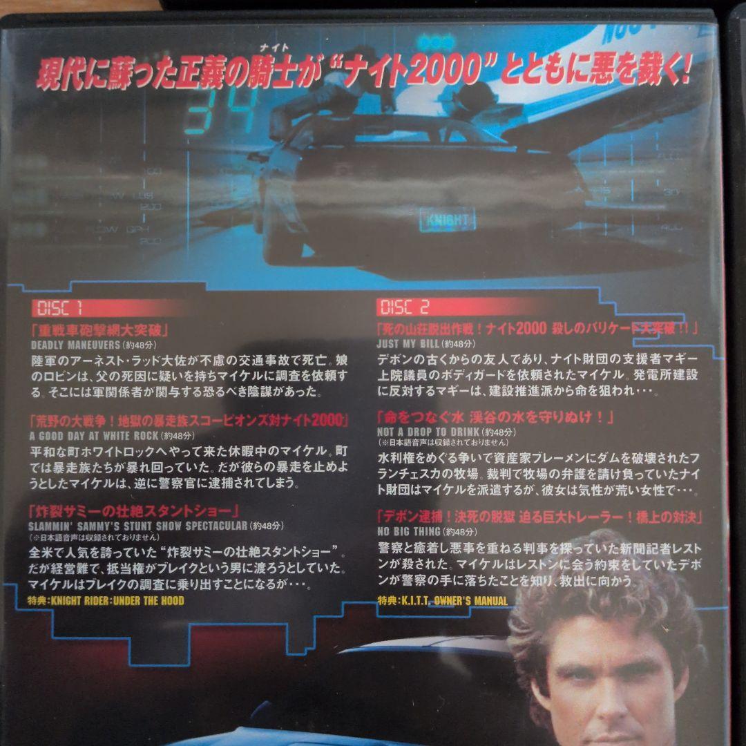 ナイトライダー シーズン1,2 パック