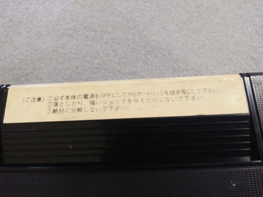 【MSX2 取説 ハガキ無し】魔界島 七つの島大冒険