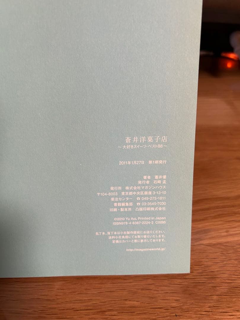 蒼井優　写真集　まとめ売り