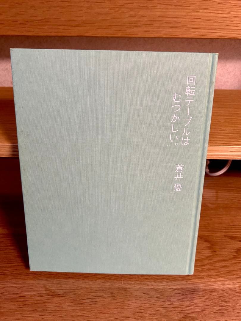 蒼井優　写真集　まとめ売り