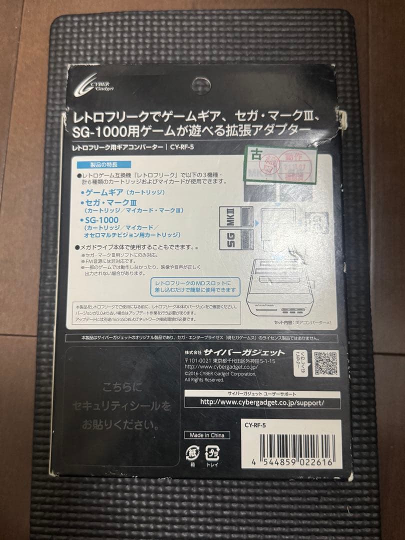 retro freakギアコンバーター　セット