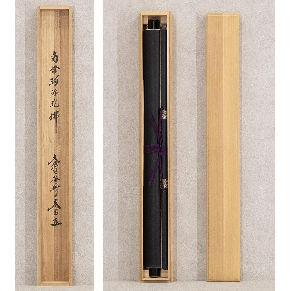 小林太玄「南無釈迦牟尼仏」名号 仏事用 掛軸 共箱 大徳寺塔頭黄梅院住