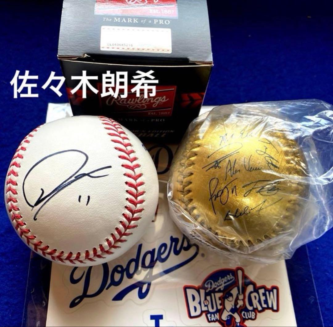 大谷翔平　山本由伸　佐々木朗希　直筆サインボール　記念ボール付
