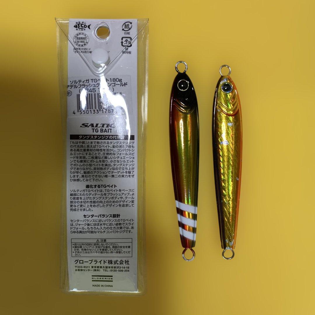 TGベイト180g 3個セット