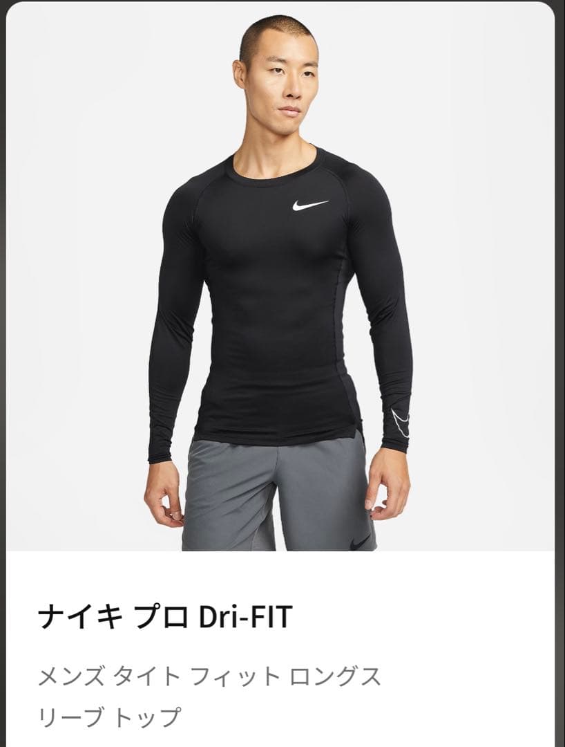 新品2枚カラー　ナイキプロ　NIKE コンプレッションインナー　ブラック　メンズ