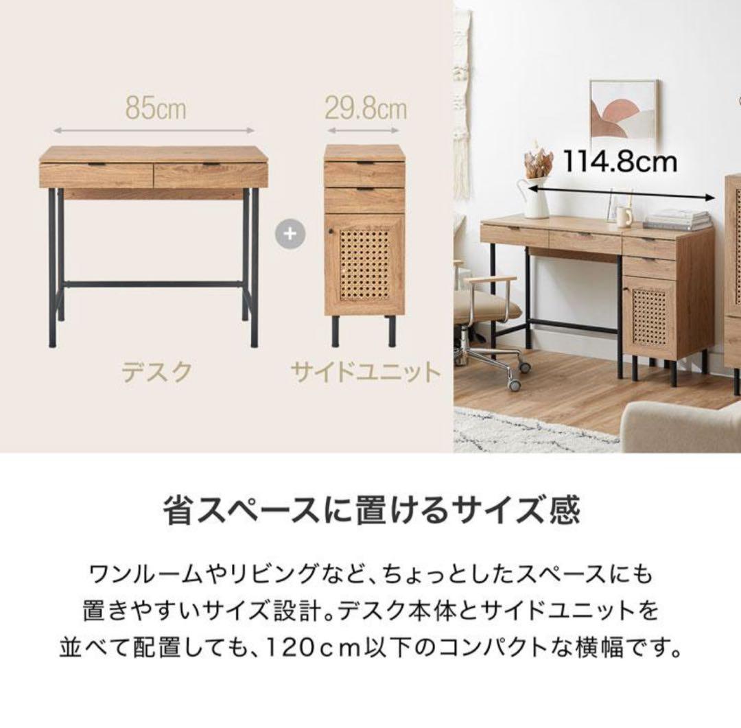 【大阪引き取り限定】4/19まで出品　LOWYA ラタン　コンソールデスク