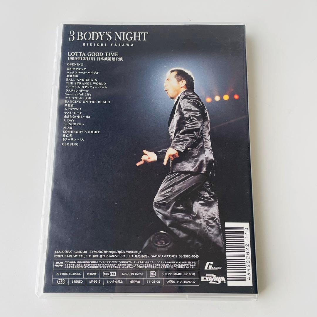 矢沢永吉/3 BODY'S NIGHT DVD BOX〈3枚組〉