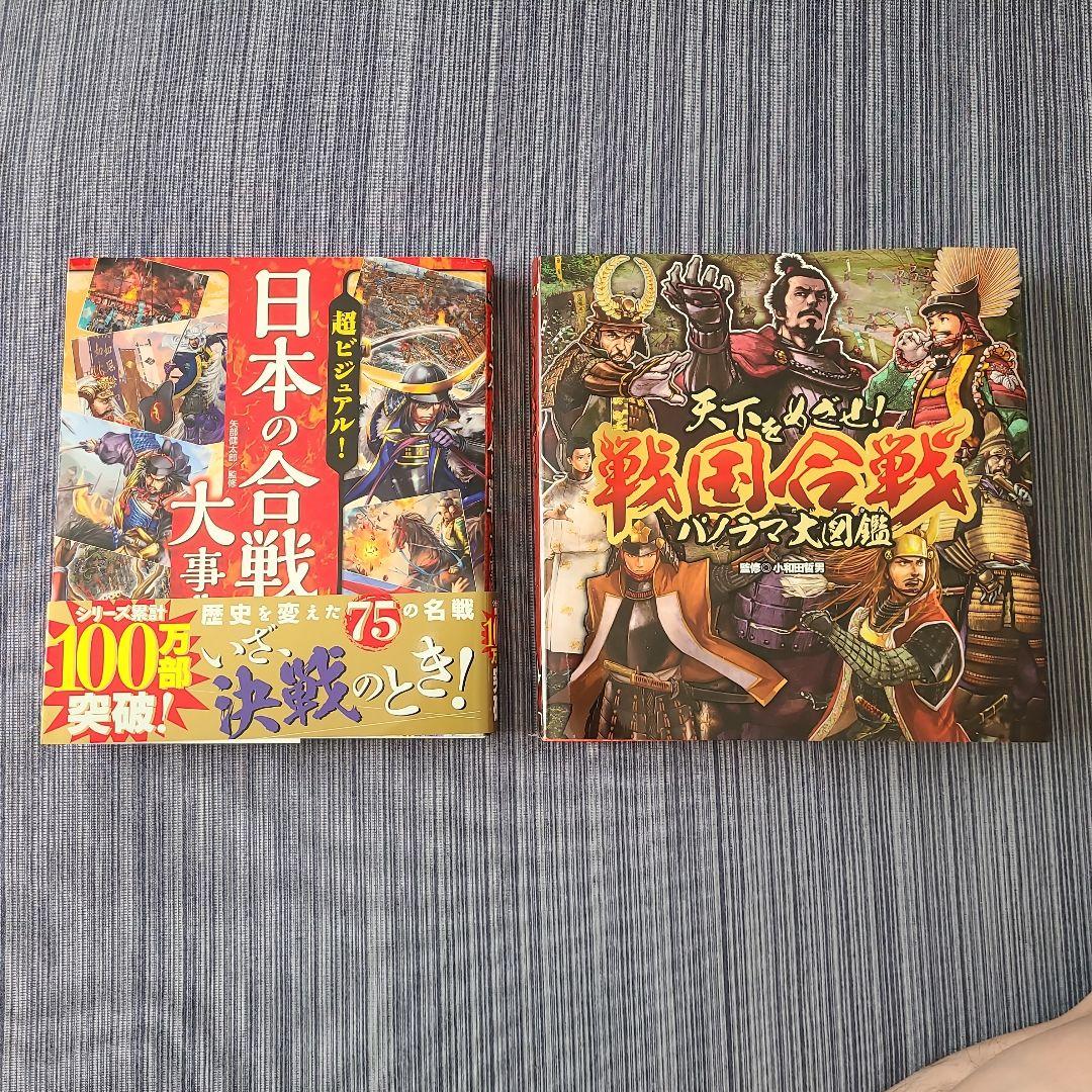 歴史本(世界史、日本史)　13冊まとめ売り