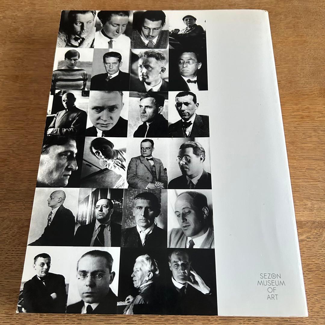 ☆ bauhaus 1919-1933 / バウハウス展図録 ☆
