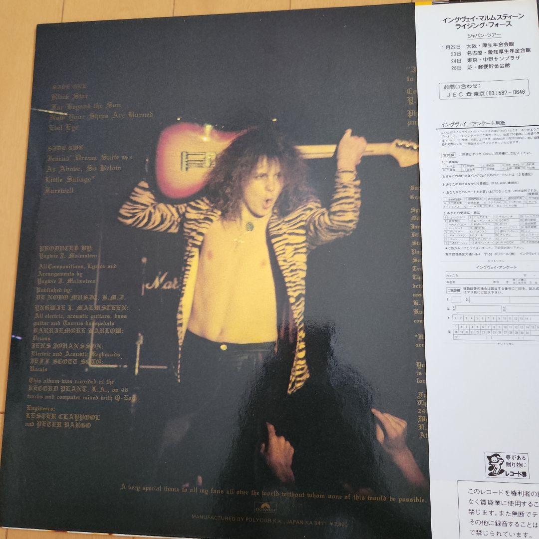 国内版 ポスター 帯付き ライジングホォース レコード