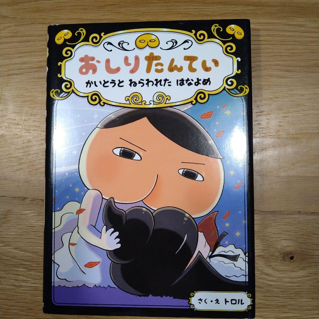 おしりたんてい ほぼ美品　1〜9巻＋3冊　セット