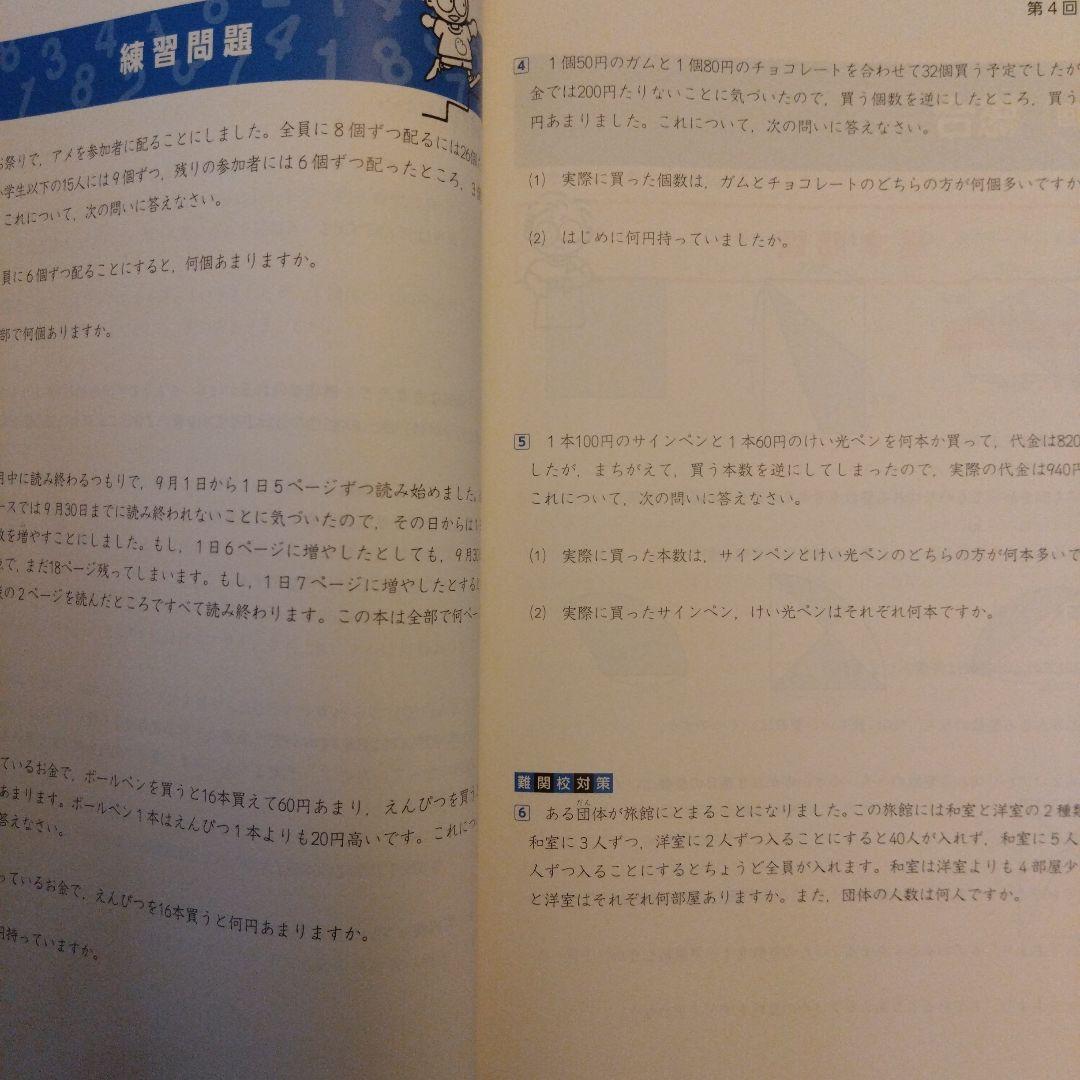 四谷大塚 予習シリーズなど 5年 四科 上巻 2023年度使用　全23冊
