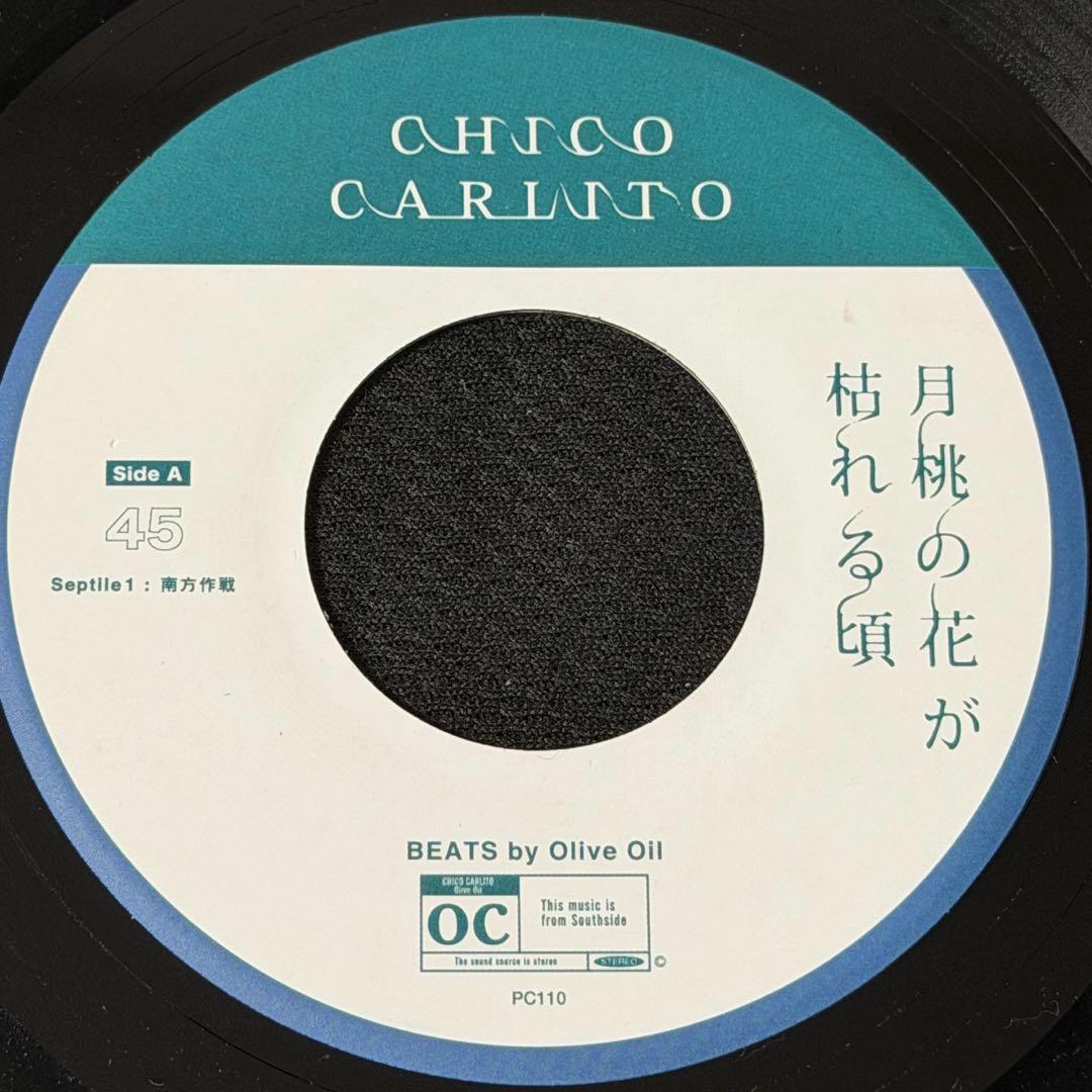 CHICO CARLITO 唾奇 月桃の花が枯れる頃 レコード