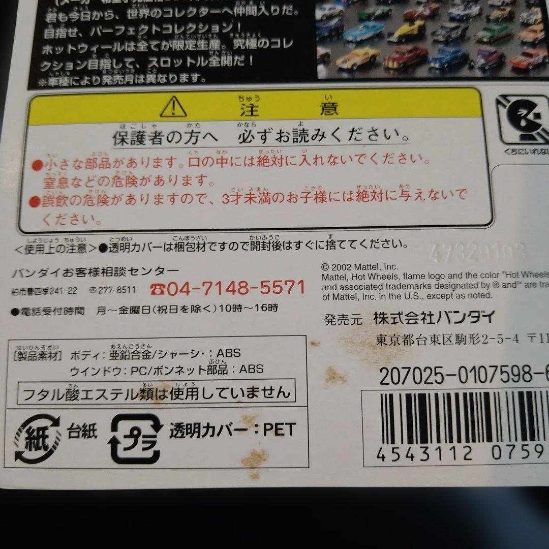 Hot Wheels ホットウィール デロリアン