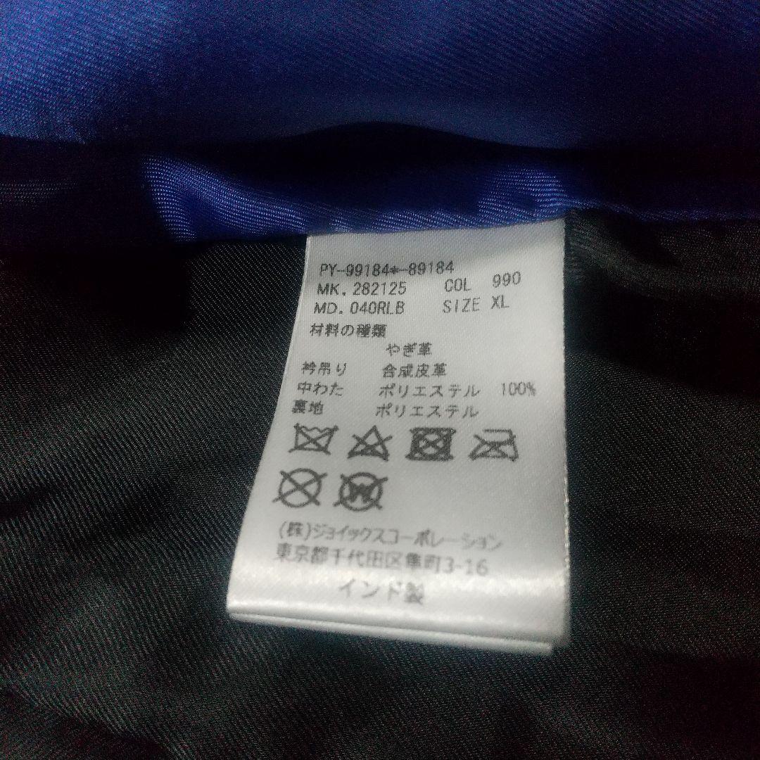 美品 希少 XL ポールスミス ライダース レザージャケット ブルゾン 革ジャン