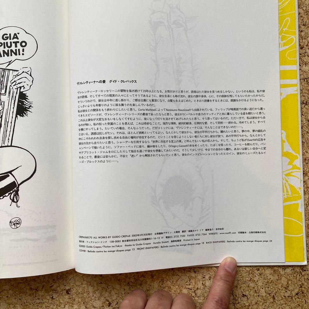 【希少洋書】Guido Crepax / Crepax 60 / 70