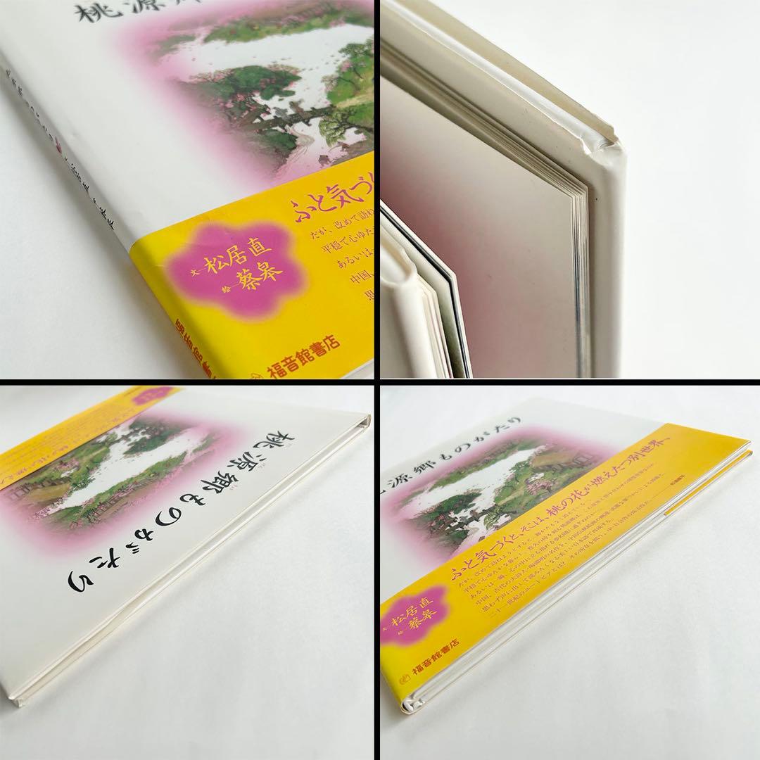 【福音館】大型絵本５冊セット