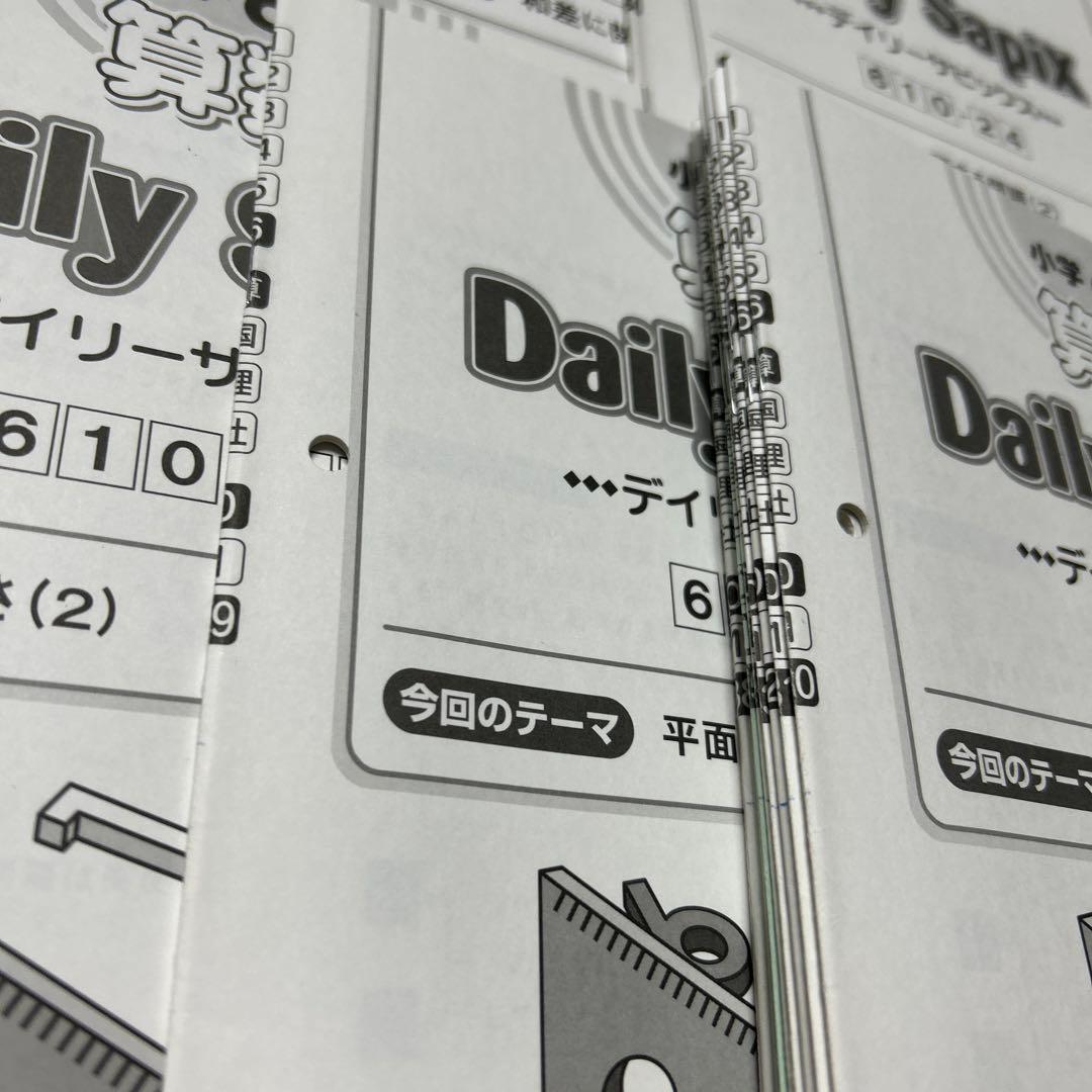 ⑬AA SAPIX ディリーサピックス　希少上位クラス　一年分フルセット