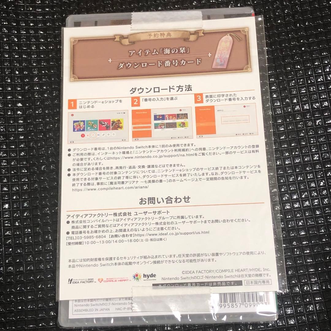 Switch 魔法司書アリアナ ～七英傑の書～