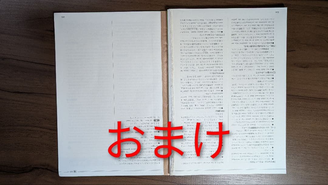 大学受験　参考書　英語　まとめ売り　京大