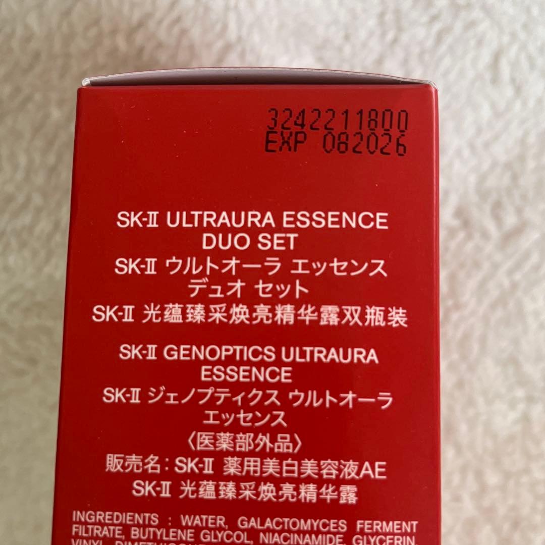 正規新品SK-II ジェノプティクス ウルトオーラ エッセンス 美容液 50mL