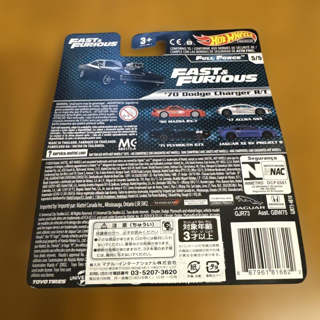 ホットウィール ワイルドスピード　フルフォース【希少品】