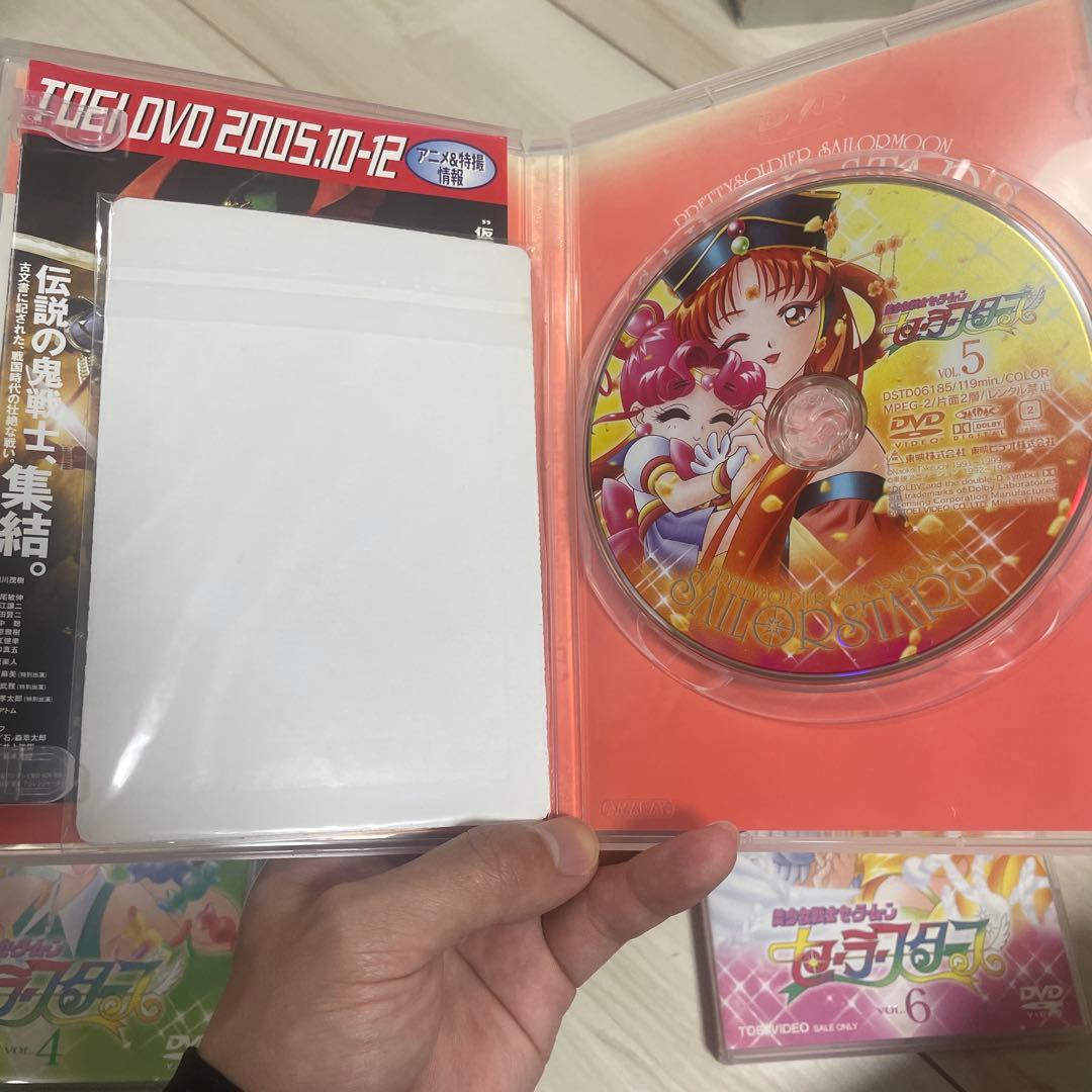 美少女戦士セーラースターズ DVD 全7巻セット