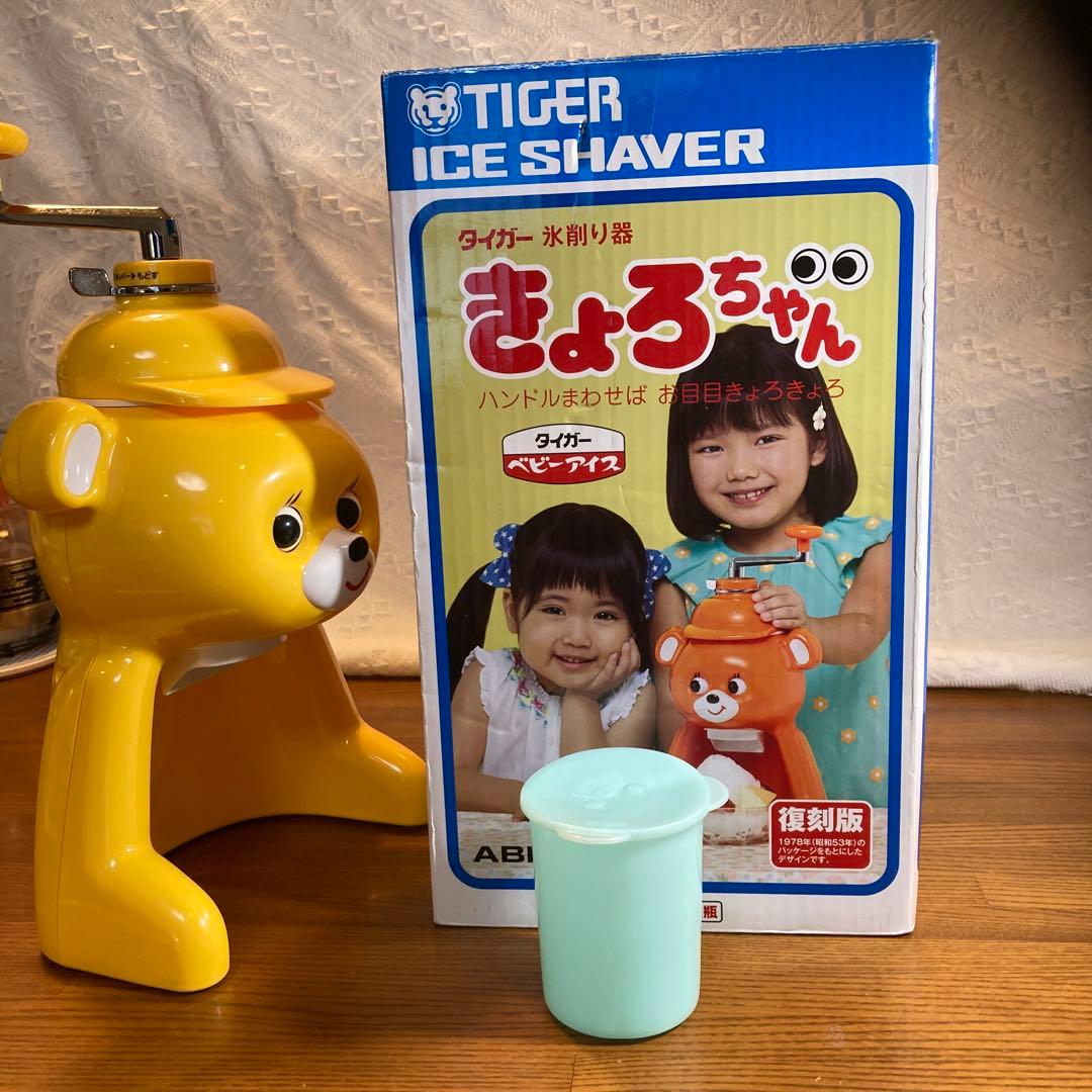 きょろちゃん氷削り器