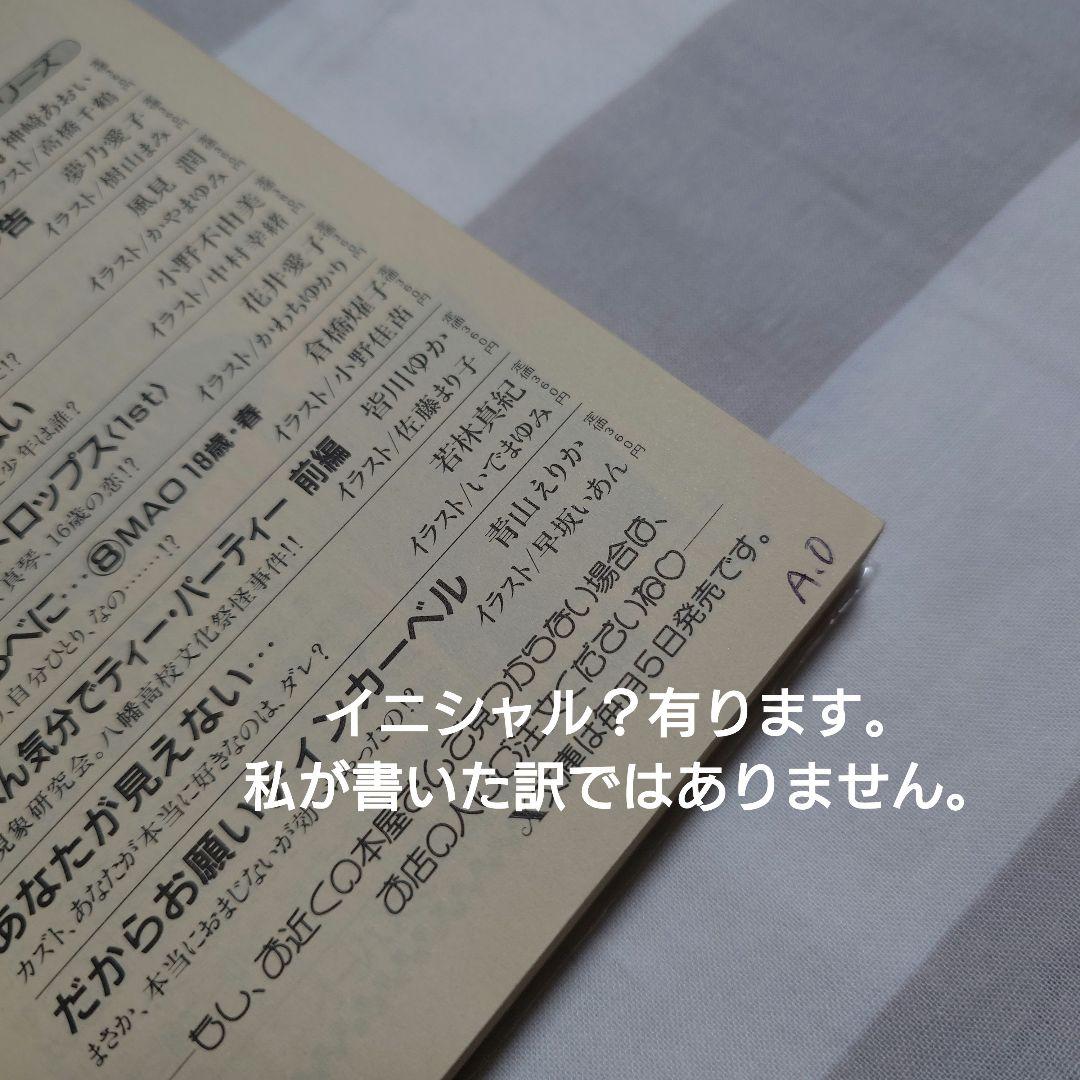 小野不由美 セット売り