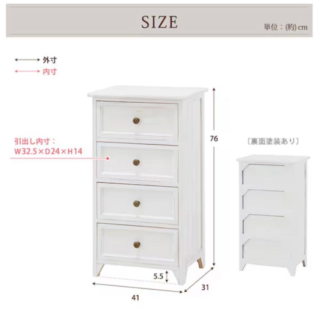 アンティーク風4段チェストホワイトシャビーコンパクトチェスト ニトリ　幅41cm