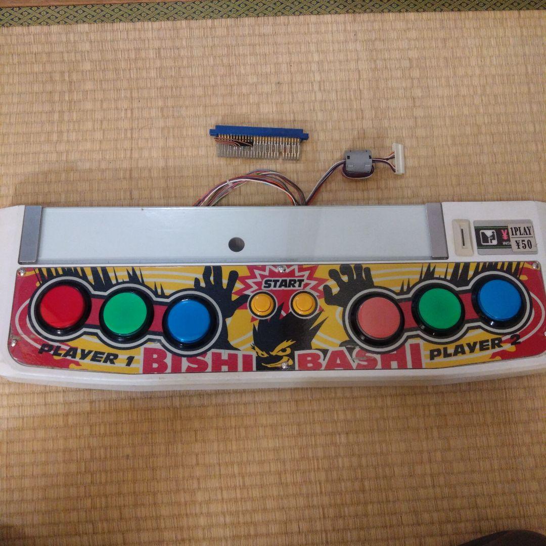 アストロシティ ビシバシチャンプ コントロールパネル