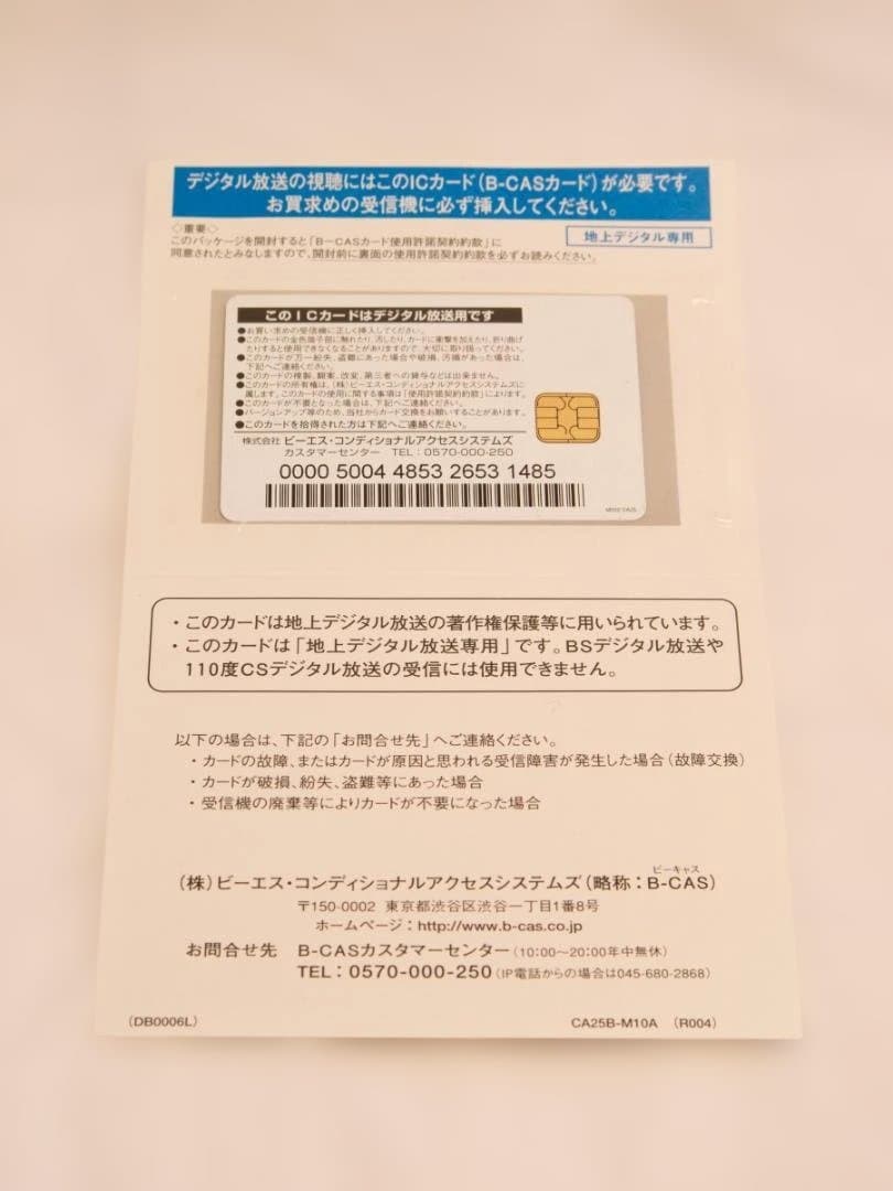 【未使用品（動作確認のみ）】DX BROADTEC DXR160V
