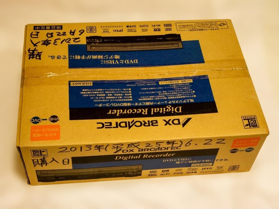 【未使用品（動作確認のみ）】DX BROADTEC DXR160V