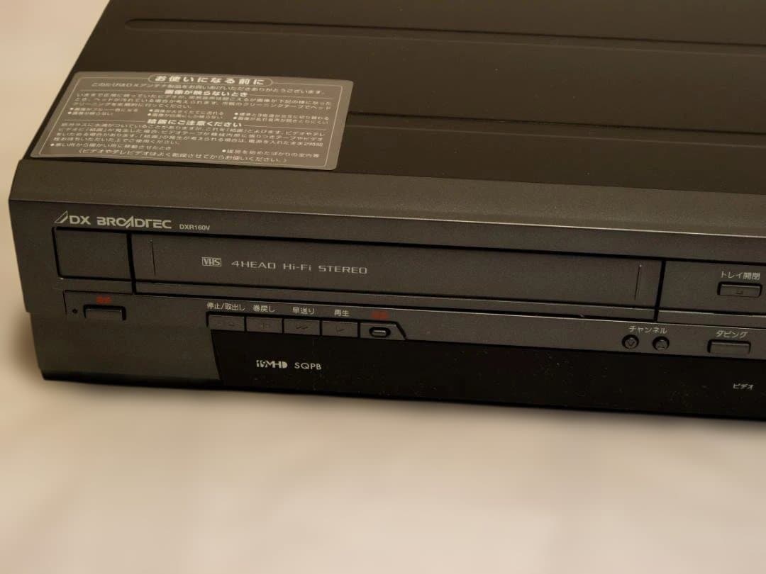 【未使用品（動作確認のみ）】DX BROADTEC DXR160V