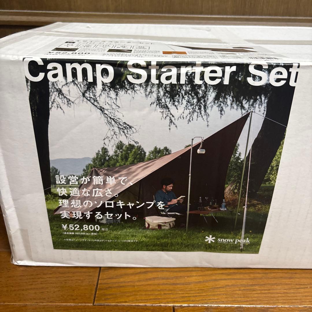 【新品】スノーピーク野遊びセット ヘキサイーズスターターセット FK-285