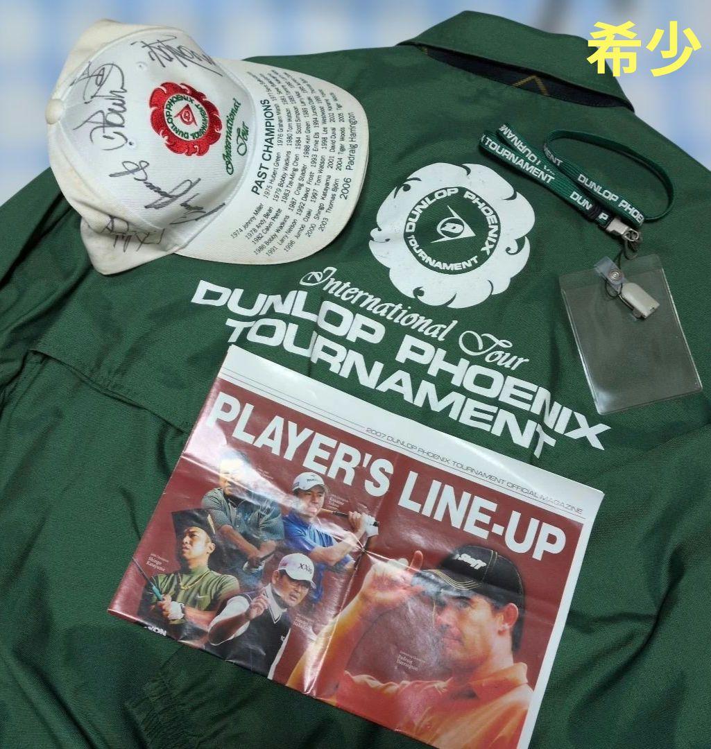 2007年 ダンロップゴルフツアー キャップ ブルゾン ゴルフクラシック別冊